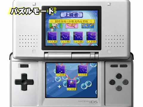【DS】ミロンのほしぞらしゃぼん パズル組曲