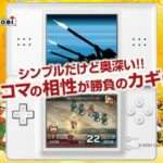 【DS】国盗り頭脳バトル 信長の野望