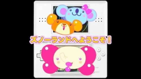 タッチでズノーDS