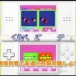 【DS】タッチ・デ・ウノー!DS
