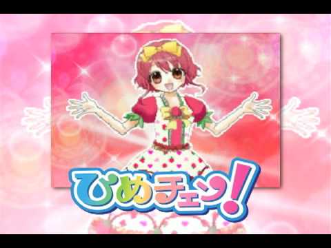 【DS】リルぷりっDS ひめチェン!アップルピンク