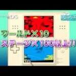 【DS】SuperLite 2500 BRICKDOWN ブロックくずしのフランス革命やぁ〜!