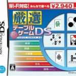 【DS】Wi-Fi対応 厳選テーブルゲームDS