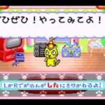 【GBA】アニマルマニア どきどき相性チェック