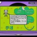 【GBA】メールでキュート