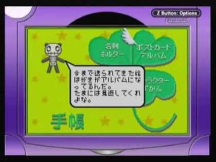 メールでキュート