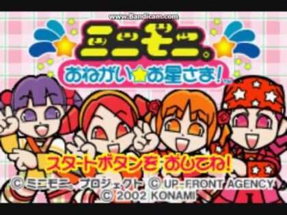 ミニモニ。 おねがい☆お星さま!