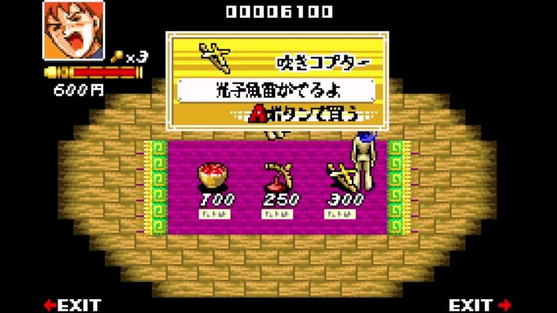 【GBA】ピューと吹く!ジャガー ビョ〜と出る!メガネくん