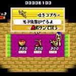 【GBA】ピューと吹く!ジャガー ビョ〜と出る!メガネくん