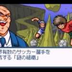 【GBA】友情のビクトリーゴール 4V4嵐 GET THE GOAL!!