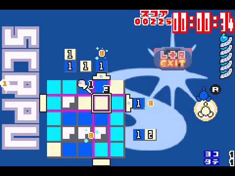 【GBA】ハテナサテナ