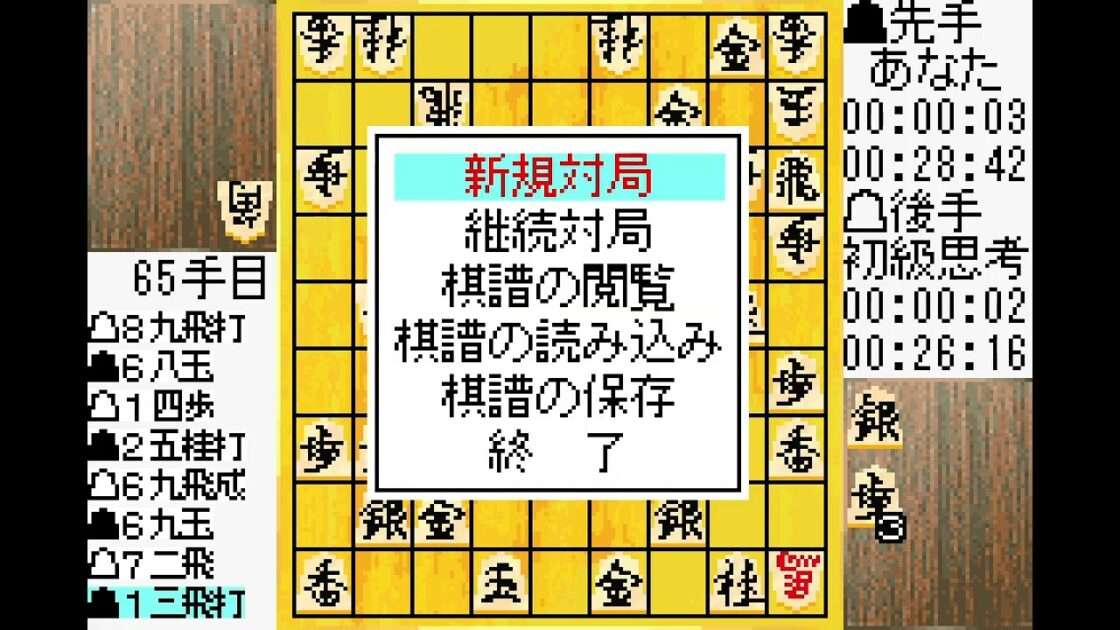 【GBA】森田将棋あどばんす