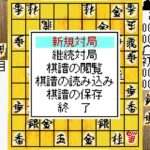【GBA】森田将棋あどばんす