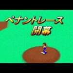 【GBA】モバイルプロ野球 監督の采配