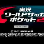 【GBA】実況ワールドサッカーポケット2
