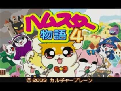 ハムスター物語3EX、4、スペシャル