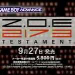 【GBA】Z.O.E 2173 TESTAMENT