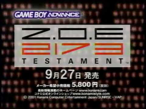 【GBA】Z.O.E 2173 TESTAMENT
