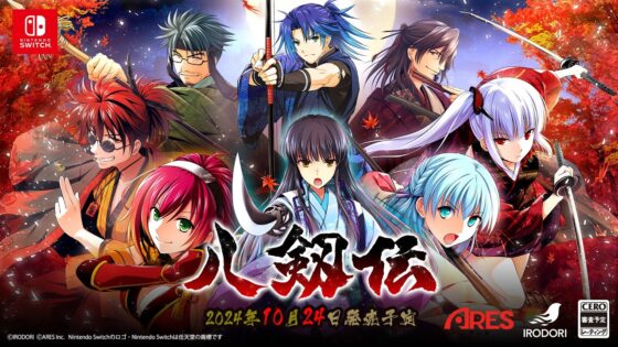 【NS】八剱伝