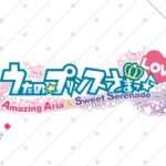 【NS】うたの☆プリンスさまっ♪ Amazing Aria & Sweet Serenade LOVE for Nintendo Switch