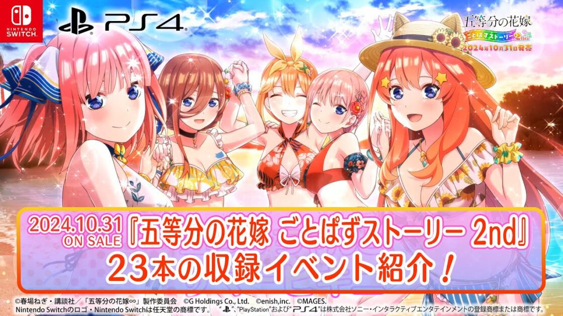 【NS/PS4】五等分の花嫁 ごとぱずストーリー 2nd