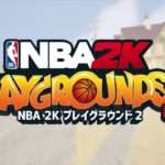 【NS/PS4/XONE/PC】NBA 2K プレイグラウンド2
