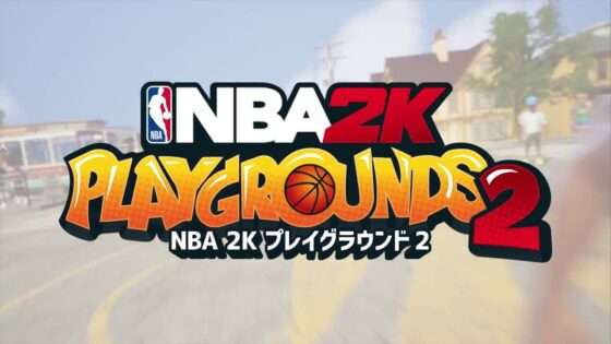 NBA 2K プレイグラウンド2