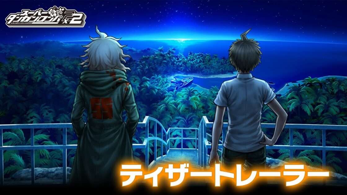 【NS2/NS/PS5/XSXS/PC】スーパーダンガンロンパ2×2（ツーバイツー）