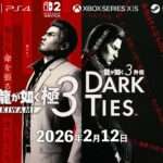【NS2/PS5/PS4//XSXSPC】龍が如く 極３ / 龍が如く３外伝 Dark Ties