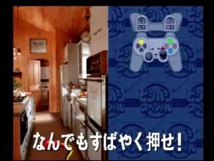 ビシバシスペシャル
