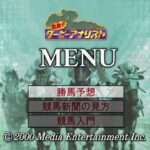 【PS】改新! ダービーアナリスト