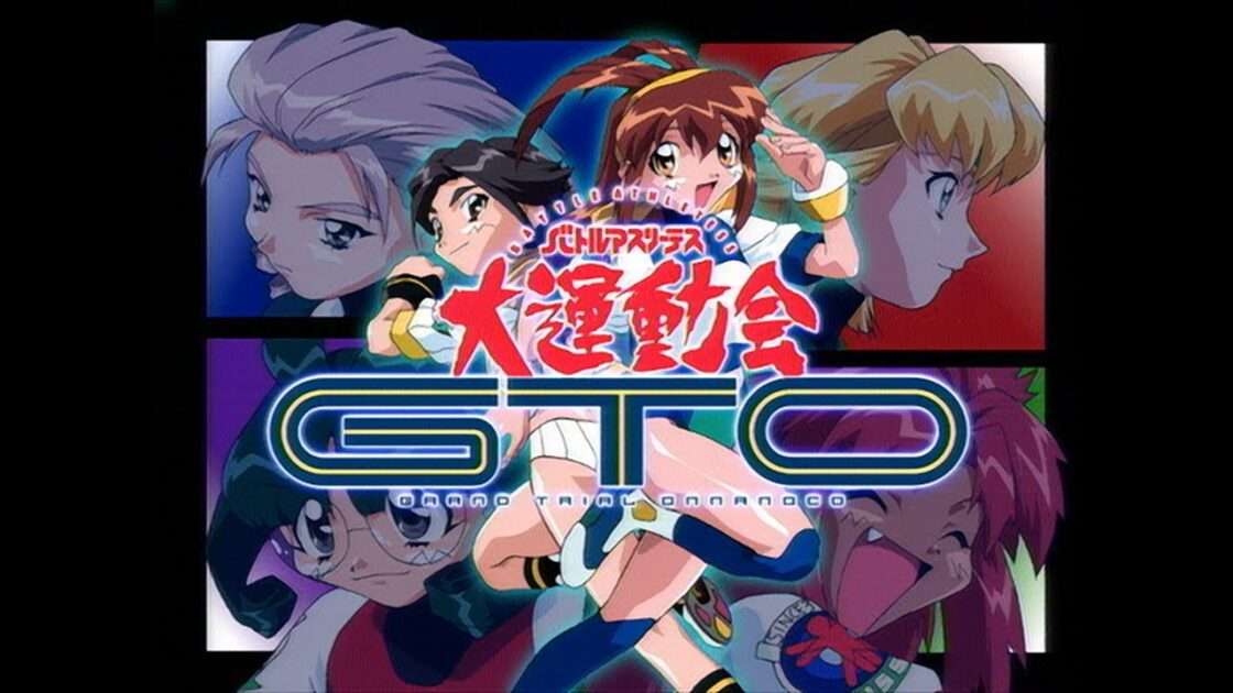 【PS】バトルアスリーテス 大運動会 GTO