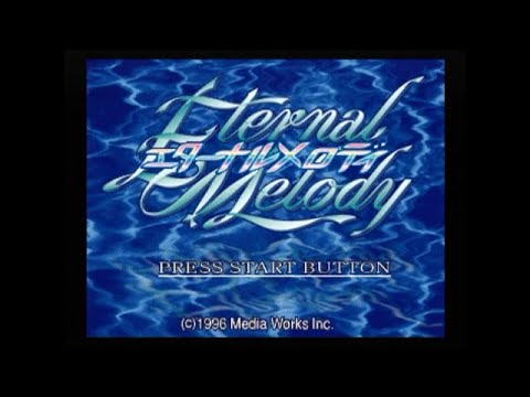 【PS/SS】エターナルメロディ