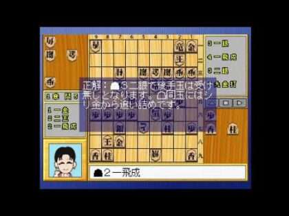 マリオ武者野の超将棋塾