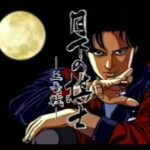 【PS/SS】月下の棋士 王竜戦