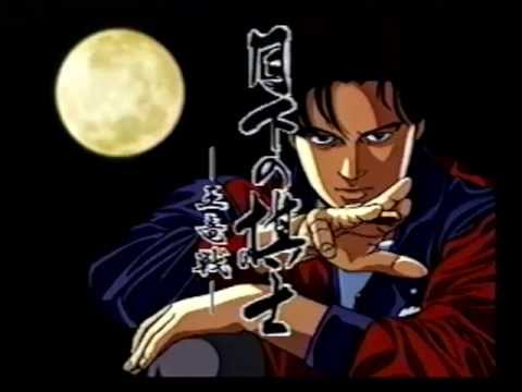 【PS/SS】月下の棋士 王竜戦