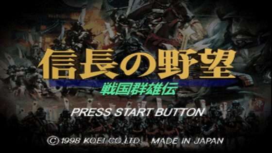 信長の野望・戦国群雄伝