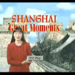 【PS/SS】上海 Great Moments