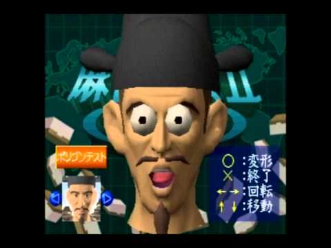 【PS/SS】麻雀大会II Special
