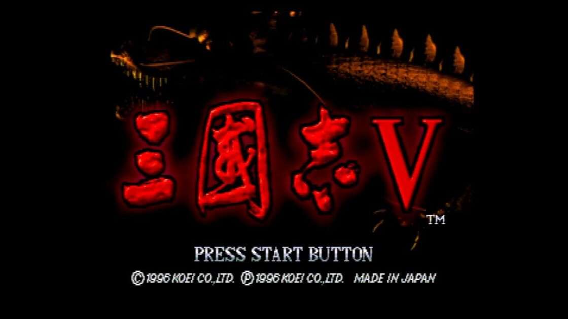 【PS/SS】三國志V