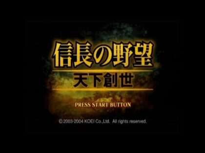 信長の野望・天下創世
