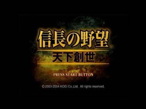 【PS2】信長の野望・天下創世