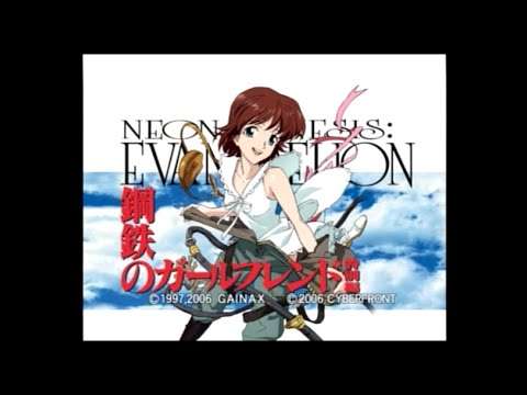 【PS2/PSP/PC】新世紀エヴァンゲリオン 鋼鉄のガールフレンド<特別編>