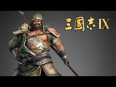 【PS2/PSP】三國志IX
