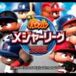 【PS2/Wii】実況パワフルメジャーリーグ2009
