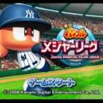 【PS2/Wii】実況パワフルメジャーリーグ3