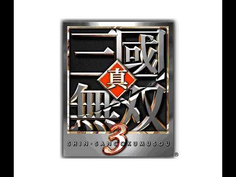 【PS2/XB/PC】真・三國無双3