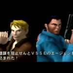 【PS2】タイムクライシス2
