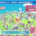 【PS2】ザ・コンビニ4〜あの町を独占せよ〜