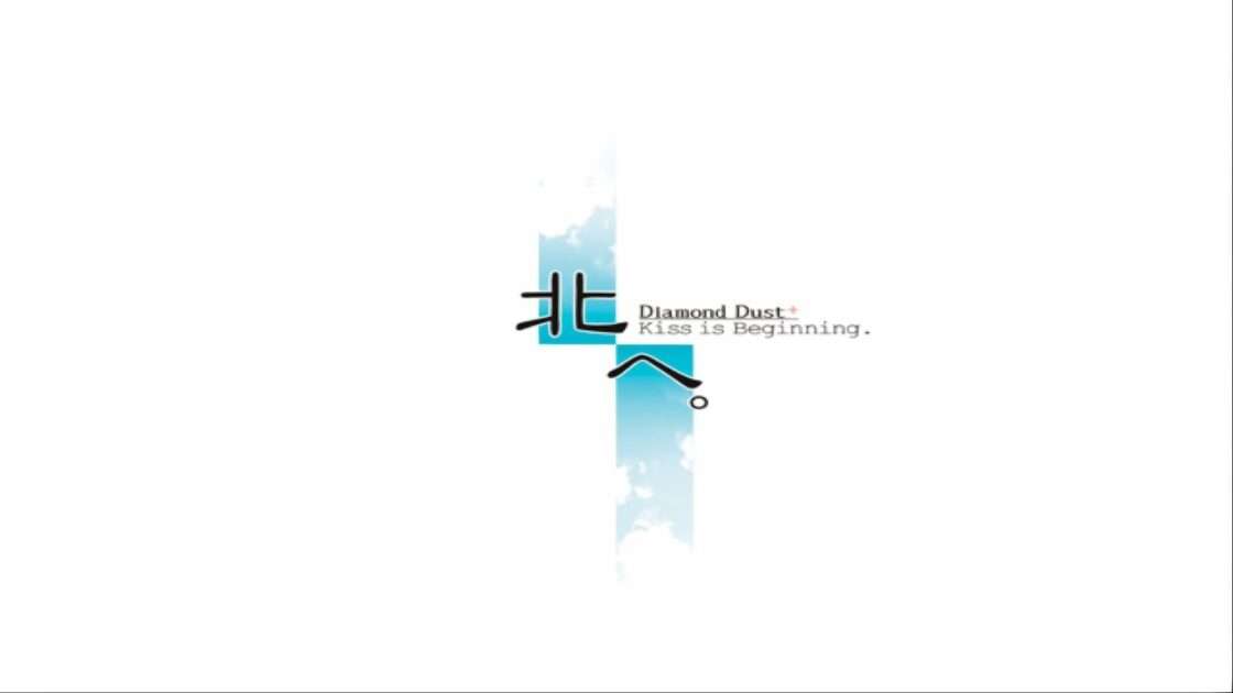 【PS2】北へ。Diamond Dust + Kiss is Beginning.